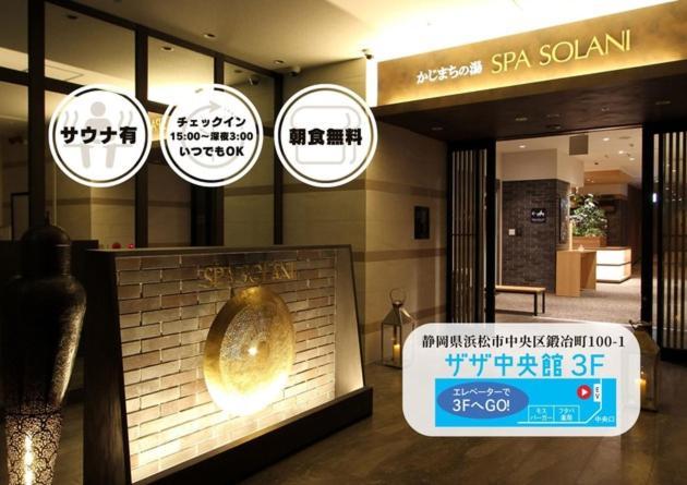 Kajimachi No Yu Spa Solani - Vacation Stay 26781V Hamamatsu Exterior photo